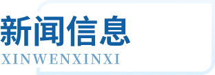 大发国际-大发国际集团(DAFA88)官网