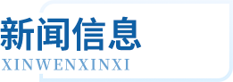 大发国际-大发国际集团(DAFA88)官网